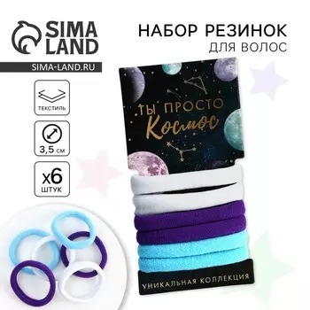 Резинки для волос