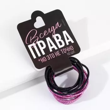 Резинки для волос