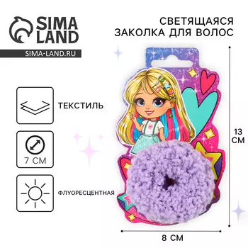 Резинки для волос светящаяся в темноте