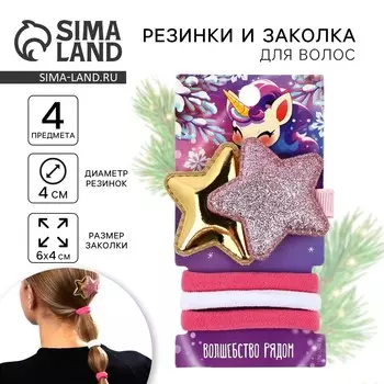 Подарочный набор новогодний для девочки