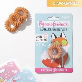 Набор резинок-пружинок для волос с ароматом персика