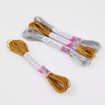 Резинка шляпная, 1 мм, 7 м, 4 шт., цвет золотой, серебряный