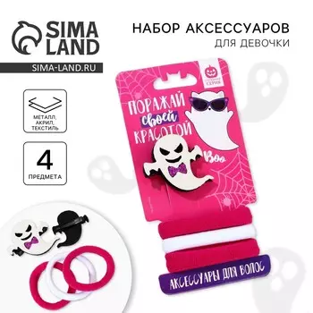 Резинки, заколка для волос на хэллоуин