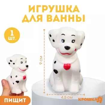 Резиновая игрушка для ванны крошка я