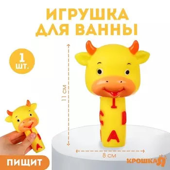 Резиновая игрушка для ванны крошка я