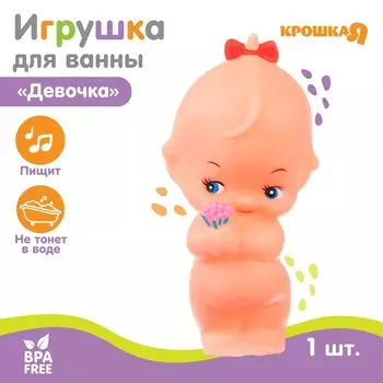 Резиновая игрушка для ванны