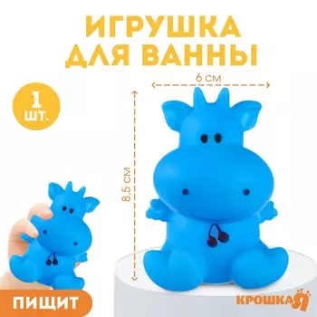 Резиновая игрушка для ванны крошка я