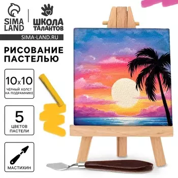 Рисование пастелью c холстом на подрамнике