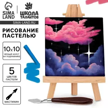 Рисование пастелью c холстом на подрамнике