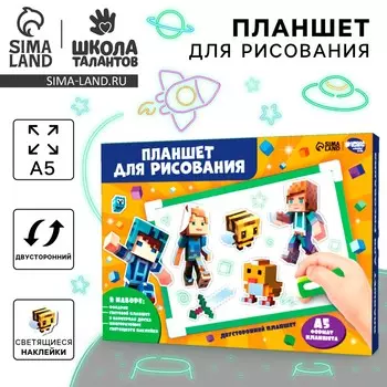 Рисуем светом. набор для рисования в темноте