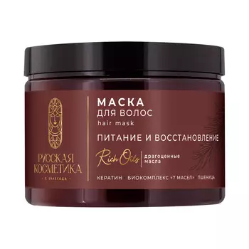 РК Маска для волос "ПИТАНИЕ И ВОССТАНОВЛЕНИЕ" , 300 мл