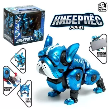 Робот - собака