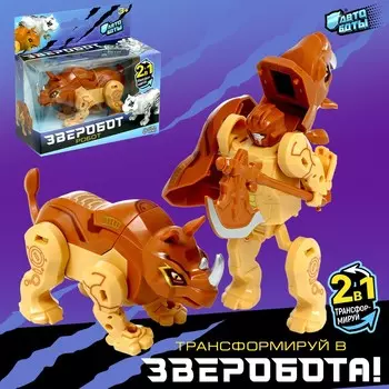 Робот зверобот