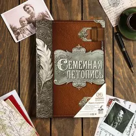 Родословная книга