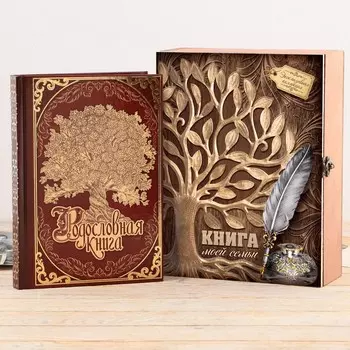 Родословная книга