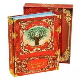 Родословная книга