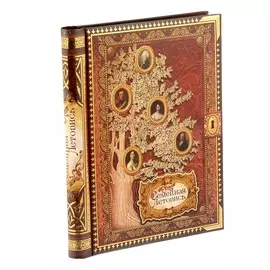 Родословная книга