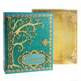 Родословная книга