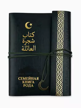 Родословная книга