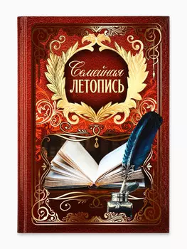 Родословная книга