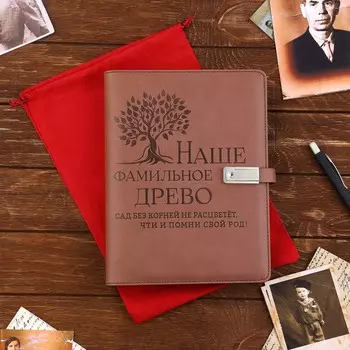 Родословная книга со встроенной флешкой 16 gb