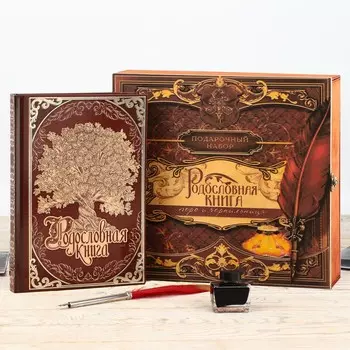 Родословная книга в шкатулке