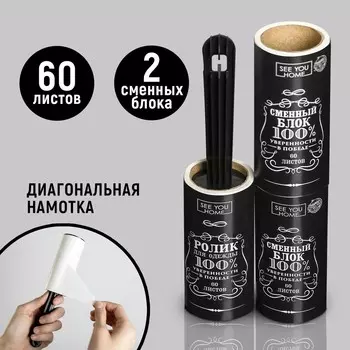 Ролик для чистки одежды