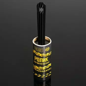 Ролик для чистки одежды