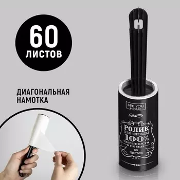 Ролик для одежды