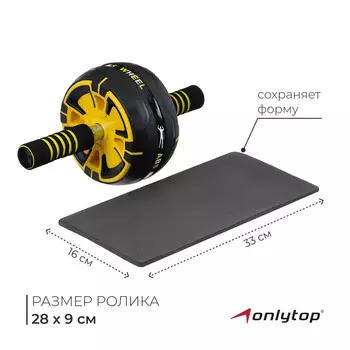 Ролик для пресса onlytop