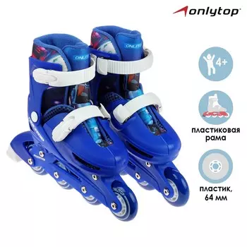 Роликовые коньки раздвижные onlytop, р. 30-33, колеса pvc 64 мм