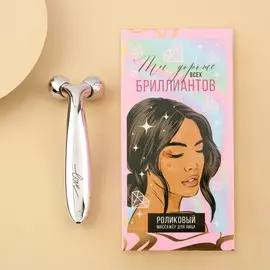 Массажер для лица роликовый, 3d