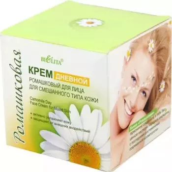 Ромашковая линия Крем для лица Дневной для смешанного типа кожи 50 мл