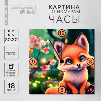 Роспись часов по номерам