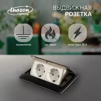 Розетка выдвижная, 16 а, двухместная, черная