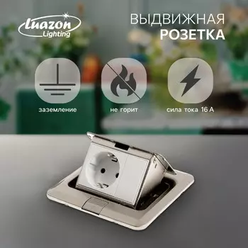 Розетка выдвижная, 16 а, одноместная, серебристая