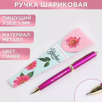 Ручка шариковая, синяя паста, 1.0 мм, металл