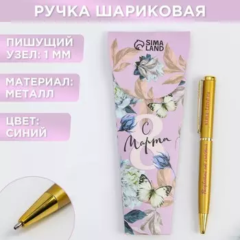 Ручка шариковая, синяя паста, 1.0 мм, металл