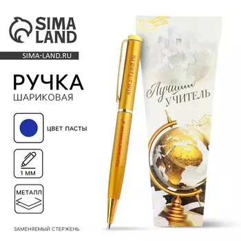 Ручка шариковая, металл, синяя паста, 1.0 мм