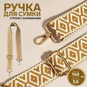 Ручка для сумки