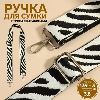 Ручка для сумки