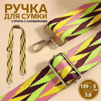 Ручка для сумки