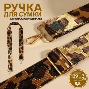 Ручка для сумки
