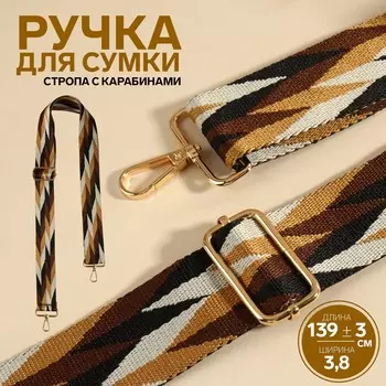Ручка для сумки
