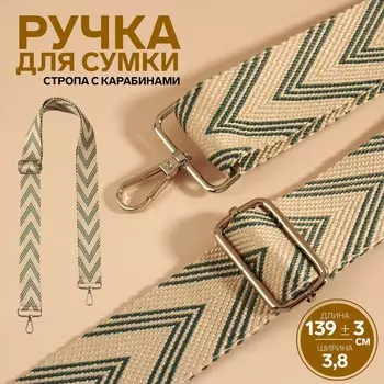 Ручка для сумки