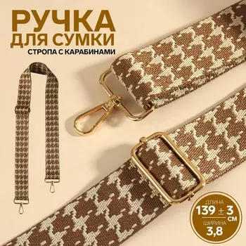 Ручка для сумки