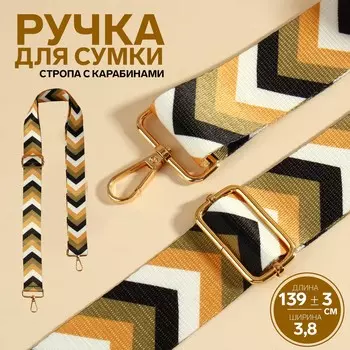 Ручка для сумки