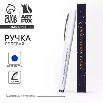 Ручка гелевая с колпачком