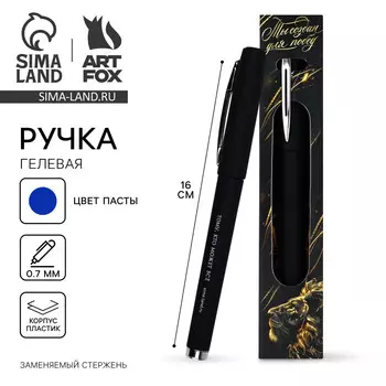 Ручка гелевая, синяя паста, 0.5 мм, пластик