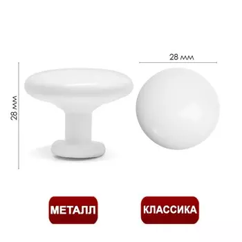 Ручка-кнопка тундра light pk036wh, белая, 8 шт